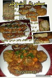 Pin By Messaouda On Recipes Cooking Recipes Food