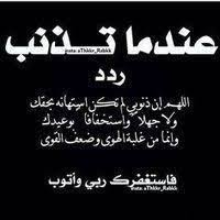 Resultat De Recherche D Images Pour Yakoubi Abdelmalek Islamic Phrases Islamic Inspirational Quotes Quran Quotes