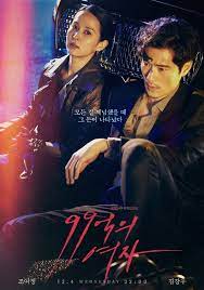 9 9 Billion Woman Korean Drama Drama Korea Korean Drama Tv