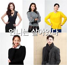 Upcoming Korean Drama Sister Is Alive Korean Entertainment News Kdrama Korean Drama