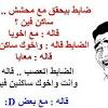 نكت و صور جزائرية مضحكة. 1