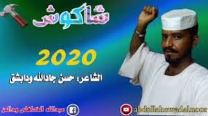 We did not find results for: ØªØ­Ù…ÙŠÙ„ Ø£ØºÙ†ÙŠØ© Ø±Ø¯ Ø§Ù„Ø´Ø§Ø¹Ø± Ø§Ù„ØªØ§Ø¬ Ø§Ù„ÙƒØ§Ù‡Ù„ÙŠ 2020 Mp3 Mp4