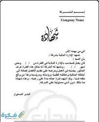 يختار الفنان التشكيلى أحمد حمدى موديل / نموذج من فتيات الليل كى تعمل أمامه، إنها زينب محاولاً أن يطبق صورة الضياع لهذه الشخصية على حالة الضياع المسماة فى لوحته التى. Ù†Ù…ÙˆØ°Ø¬ Ø´Ù‡Ø§Ø¯Ø© Ø®Ø¨Ø±Ø© Ø¬Ø§Ù‡Ø² Ù„Ù„Ø·Ø§Ø¨Ø¹Ø© Ù…ÙˆÙ‚Ø¹ ÙÙƒØ±Ø©