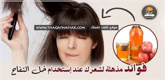وصفات خل التفاح للشعر ٦ وصفات ستجعل شعرك صحى أكثر ثقف نفسك