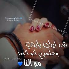 Pin By حنين حنين On الشعر Love Quotes For Him Asian Bridal Dresses Quotes For Him