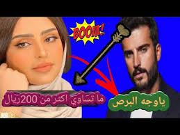 بدور البراهيم وطلبها مهر مليوني ريال سعودي بدور البراهيم كانت قد حلت ضيفة على برنامج طارق شو الذي يقدمه الإعلامي طارق الحربي عبر شاشة روتانا خليجية، وتحدثت بدور خلال اللقاء عن سبب طلبها مهر مليوني ريال سعودي في حال زواجها مجددًا، ولفتت إلى أن هذا. Ø¨Ø¯ÙˆØ± Ø§Ù„Ø¨Ø±Ø§Ù‡ÙŠÙ… ØªØ³Ø®Ø± Ù…Ù† Ù…Ù‡Ù†Ø¯ Ø§Ù„Ø­Ù…Ø¯ÙŠ Ø¨Ø¹Ø¯ Ù„Ø¨Ø³Ù‡Ø§ Ø§Ù„Ù†Ù‚Ø§Ø¨ ÙƒÙŠÙ Ø§Ù†Øª Ø§ÙˆØ³Ù… Ø´Ø§Ø¨ Ø®Ù„ÙŠØ¬ÙŠ ÙŠØ§ÙˆØ¬Ù‡ Ø§Ù„Ø¨Ø±Øµ ÙˆØªØºØ§Ø²Ù„ Ø§Ù„Ù…Ø·ÙŠØ±ÙŠ Youtube
