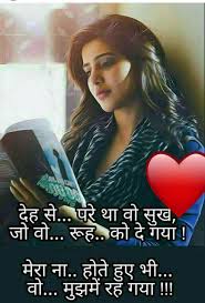 Birthday Message For Father From Daughter Tagalog In Hindi Pin By P Chodhari On Hindi Shayaries Romantic Shayari Love Quotes For Him Romantic Love Quotes For Girlfriend