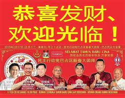 Nga kor ming (christian name: æ­å–œå'è´¢ æ¬¢è¿Žå…‰ä¸´ Nga Kor Ming Super Fans Page å€ªå¯æ•è¶…çº§ç²‰ä¸ä¿±ä¹éƒ¨ Facebook
