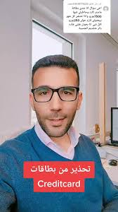 الرد على @user417579779225 #bau #car #auto #credit #kredit #shadiomar4  #المانيا #سوريا #germany #deutschland #syrian #syria #tiktok #trend  #trending #viral #4u #fypage #fyp #foryou #foryoupage #fypシ ...