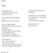 그는 언론과 문인들이 이제서야 고은 시인의 성추행 문제에 관심을 갖는다는 것에 분노했습니다. ìµœì˜ë¯¸ê°€ í­ë¡œí•œ Enì„ ìƒ ë¥˜ê·¼ ì†ë²„ë¦‡ ëª¸ë²„ë¦‡ ëª°ëžë‹¤ê³  ìŠ¤íƒ€íˆ¬ë°ì´