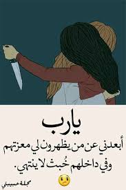 حالات و صور واتس أب. ØµÙˆØ± Ø¹Ù† Ø§Ù„ØªØ·Ù†ÙŠØ´