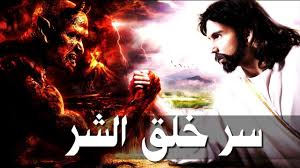 أحسن جواب على سؤال لماذا سمح الله بحدوث الشر والكوارث والحروب Youtube