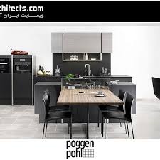 Poggenpohl پوگن پول آشپزخانه ای با رویکرد مینیمال است که با توجه خاص به جزئیات و دیتیل ها و استفاده از متریال های م Kuchen Design Kuchenumbau Kuchendesign