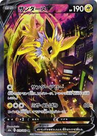 Maybe you would like to learn more about one of these? Pk S6a 079 ã‚µãƒ³ãƒ€ãƒ¼ã‚¹v Sr ãƒã‚±ãƒ¢ãƒ³ã‚«ãƒ¼ãƒ‰ Sã‚·ãƒªãƒ¼ã‚º å¼·åŒ–æ‹¡å¼µãƒ'ãƒƒã‚¯ Sã‚·ãƒªãƒ¼ã‚º S6a å¼·åŒ–æ‹¡å¼µãƒ'ãƒƒã‚¯ ã‚¤ãƒ¼ãƒ–ã‚¤ãƒ'ãƒ¼ãƒ­ãƒ¼ã‚º ãƒã‚±ãƒ¢ãƒ³ã‚«ãƒ¼ãƒ‰å°‚é–€åº—ãƒ•ãƒ«ã‚¢ãƒ˜ãƒƒãƒ‰