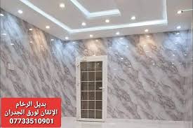 الأتقان لورق الجدران Home Facebook