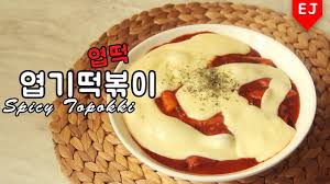 How To Make Spicy Cheese Tteokbokki Yupdduk Ej Recipe Spicy Cheese