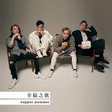 They have moved to another hotel. Supper Moment World Changed å°ˆè¼¯ Kkbox