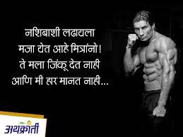 Pin On Marathi Suvichar Inspiration Motivation Marathi