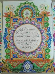 Kaligrafi dekorasi simple.khat ini sangat cocok untuk dekorasi dinding atau media media berukuran besar. Kaligrafi Arab Islami Kaligrafi Dekorasi Mudah