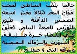 موضوع تعبير عن شواطئ جدة. Ù…Ø¯Ø±Ø³Ø© ØµØºÙŠØ±ÙŠ Ø¥Ù†ØªØ§Ø¬ ÙƒØªØ§Ø¨ÙŠ ÙØµÙ„ Ø§Ù„ØµÙŠÙ Ø³Ù†Ø© Ø£ÙˆÙ„Ù‰ Ø§Ù„Ø«Ù„Ø§Ø«ÙŠ Ø§Ù„Ø«Ø§Ù„Ø« Facebook