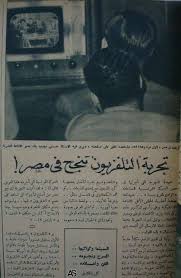 مصر ايام زمان Community Google Egypt History Old Egypt Egyptian History