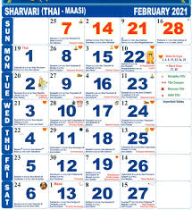 Famous astrologers in tamil nadu discusses, how the new year 2020 going to be, predicts the future for all the horoscopes. February 2021 Tamil Monthly Calendar February Year 2021 Tamil Month Calendar 2021 Monthly Rasi Palan 2021