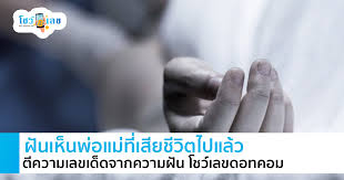 ฝันเห็น ครูบากฤษดา สุเมโธ กราบมุทิตา ในโอกาสครบรอบอายุวัฒนะ มงคล ครูบากฤษดา สุ เม โธ ขอโอกาสลงคลิป เล่าเรื่องความฝันก่อนเจอครูบากฤษดา. à¸„à¸³à¸—à¸³à¸™à¸²à¸¢à¸ à¸™ à¸ à¸™à¹€à¸« à¸™à¸ž à¸­à¹à¸¡ à¸— à¹€à¸ª à¸¢à¸Š à¸§ à¸•à¹„à¸›à¹à¸¥ à¸§ à¸žà¸£ à¸­à¸¡à¹€à¸¥à¸‚à¸£ à¸šà¹‚à¸Šà¸„à¸– à¸à¸«à¸§à¸¢