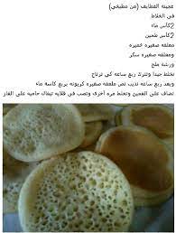 Pin By Marwa Marhoumi On Deserts Arabic Sweets Recipes Food Receipes Yummy Food Dessert