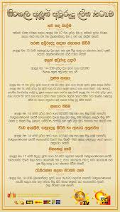 2019 Sinhala Tamil Aluth Avurudu Litha 2019 Sinhala New Year Litha 2019 Tamil New Year Auspicious Times 2019 Auspicious Times අල ත Litha Newyear Years