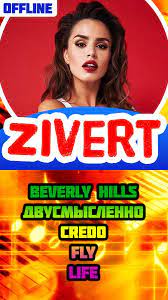 Zivert — beverly hills (kapral & ladynsaxradio remix) (www.mp3erger.ru) 2019 03:37. Zivert Yuliya Zivert Pesni Bez Interneta For Android Apk Download