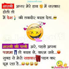 Most of the jokes are silly, a stretch to say funny but i was disappointed when i was reading it with my son and there is a joke where the punch line is. Jokes For Kids In Hindi