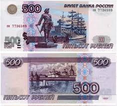 Kupyura 500 Rublej 1997 Goda Cena Stoimost Banknoty