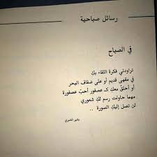 يا ليت صباح الخير يا جنتي صباح النور والنوير واوراق الشجر والطير صباح الخير يا حلوة Beautiful Arabic Words Arabic Quotes Poetry Quotes