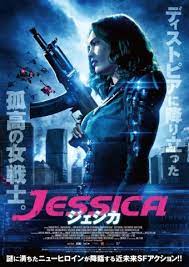 フランス映画 ジェシカ ネタバレ感想とレビュー評価 戦う女性が paris france france location history