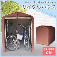 サイクルハウス おしゃれ 2台 屋根 おしゃれ 家庭用 物置 自転車置き場 アルミフレーム 丈夫 aci 2 5sbr あすつく サイクルハウス 自転車置き場 おしゃれ 自転車置き場