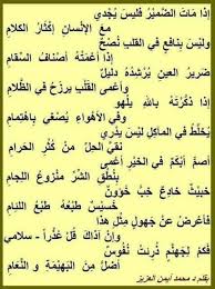 Pin By Mohammed Al Harbi On ديوان الشعر Islamic Quotes Words Quotes