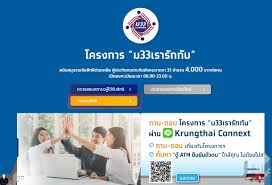 แรงงาน ผู้ประกันตนตามมาตรา 33 คนละครึ่ง แต่ไม่ได้รับ เราชนะ เตรียมลงทะเบียน www.ม.33เรารักกัน.com วันที่ 21 กุมภาพันธ์ 2564 หลังผู้ประกันตนตามมาตรา 33 ใน. Mbzge6miwlwgem