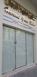 We all help each other. Harrods Gents Salon About Facebook