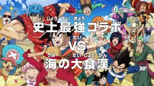 Dragon ball media franchise created by akira toriyama in 1984. Episode 590 One Piece Wiki Fandom