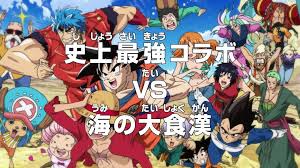 Dragon ball cartoon art dbz dragon ball wallpapers dragon z manga art fantasy mermaids mermaid naruto and gaara.my 2 favorite jinchurikis. Episode 590 One Piece Wiki Fandom