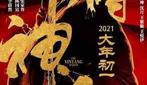 We bring for you a subtitle of movie titled the yin yang master (2021). Download Full Movie The Yinyang Master 2021 Chinese Hd Mp4 Montelent Fzmovies