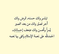 مدونة عمو Arabic Words Words Quotes