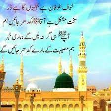 32 Yad E Madina Ideas Madina Islamic Quotes Islamic Messages ہمیشہ دیر کر دیتا ہوں ہر کام کرنے میں ضروری بات کرنی ہو، کوئ وعدہ نبھانا ہو اسے آواز دینی ہو اسے واپس بلانا ہو ہمیشہ دیر کر دیتا ہوں میں مدد کرنی ہو اس کی، یار کی. 32 yad e madina ideas madina islamic