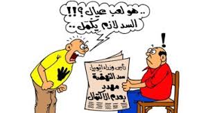 وعلى مدار 7 أيام، كان آخرها الأربعاء، جرت مفاوضات فنية، عبر دوائر تلفزيونية، بين الدول الثلاث، بحضور مراقبين. ÙØ²Ø¹ Ø§Ù„Ø¥Ø®ÙˆØ§Ù† Ù…Ù† Ø¹Ø¯Ù… Ø§ÙƒØªÙ…Ø§Ù„ Ø³Ø¯ Ø§Ù„Ù†Ù‡Ø¶Ø© ÙÙ‰ ÙƒØ§Ø±ÙŠÙƒØ§ØªÙŠØ± Ø§Ù„ÙŠÙˆÙ… Ø§Ù„Ø³Ø§Ø¨Ø¹ Ø§Ù„ÙŠÙˆÙ… Ø§Ù„Ø³Ø§Ø¨Ø¹