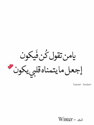 يارب امين تصبحون على خير وسعادة وراحة بال وتحقيق امنيات واستجابة دعوات cute love couple love photos arabic quotes