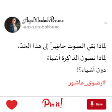 إقتباسات pinterest صور مقتبس بينتيرست quotes arabic quotes tech company logos