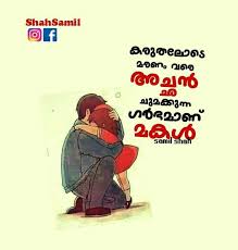 Birthday Wishes For Son From Mother In Malayalam Pin By Sumitha Sumi On Mazha Sister Love Quotes Mother Quotes Dad Quotes