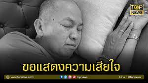 เปิดข้อความ บอล เชิญยิ้ม เขียนไว้อาลัย ด้วยรักและคิดถึง น้าค่อม ชวนชื่น ทุกถ้อยคำเปรียบเสมือนพ่ออีกคนในชีวิต 6kufeh6708qjkm