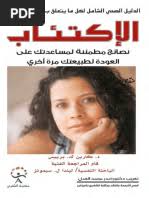 روح المعاني17 PDF