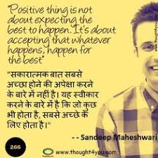 I did not understand when u say u want to apply !! 52 Sandeep Maheshwari Ideas Sandeep Maheshwari Quotes Hindi Quotes Inspirational Quotes